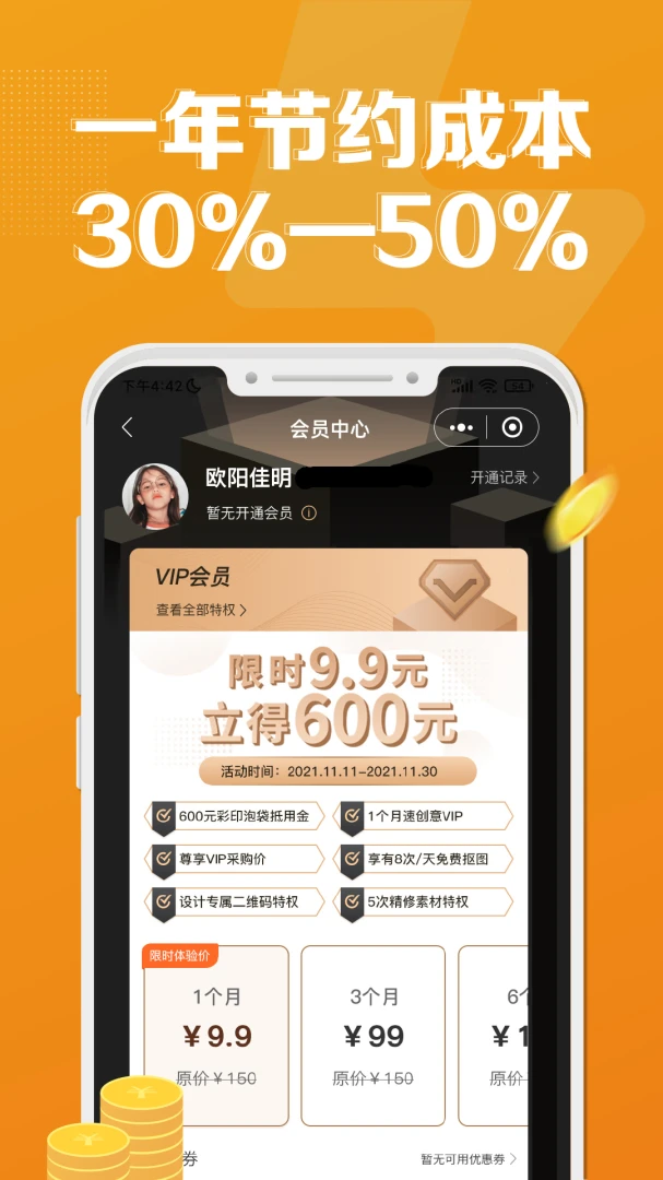 速创意定制平台