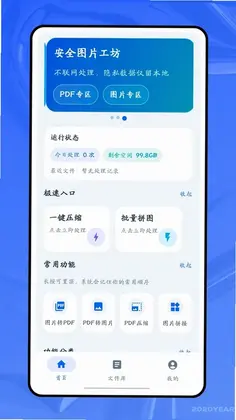 口袋e预览图