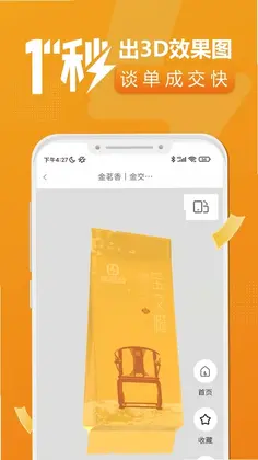 速创意预览图
