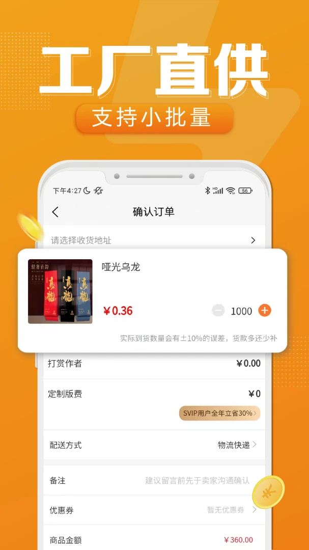 速创意质量保障