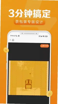 速创意预览图