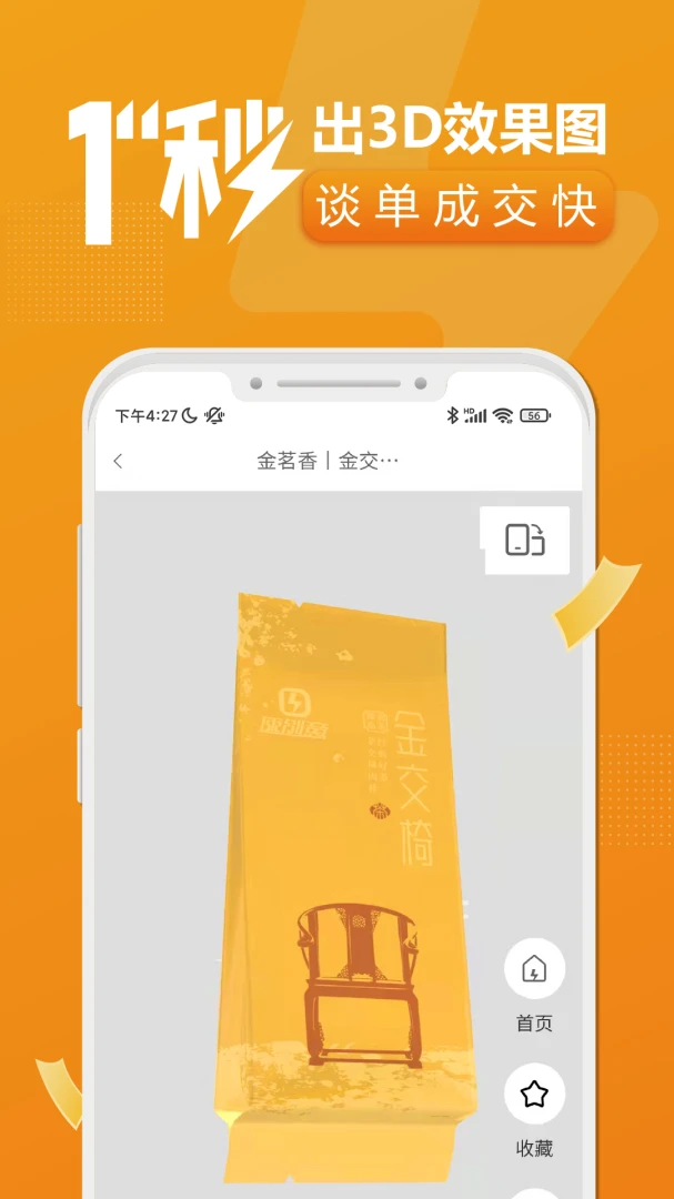 速创意材质选择