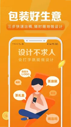 速创意预览图
