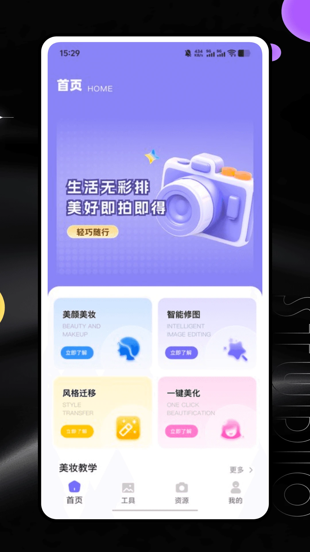 全能创作大师预览图