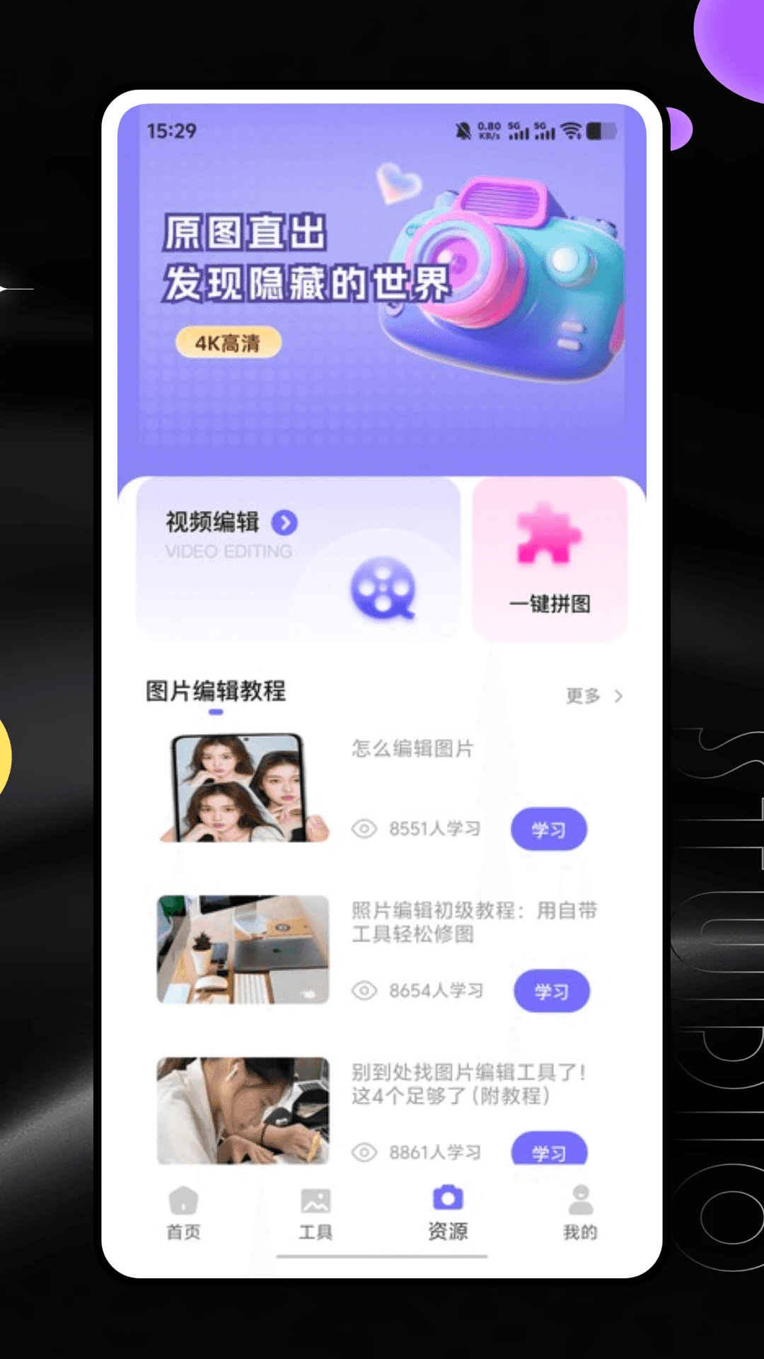 全能创作大师编辑界面