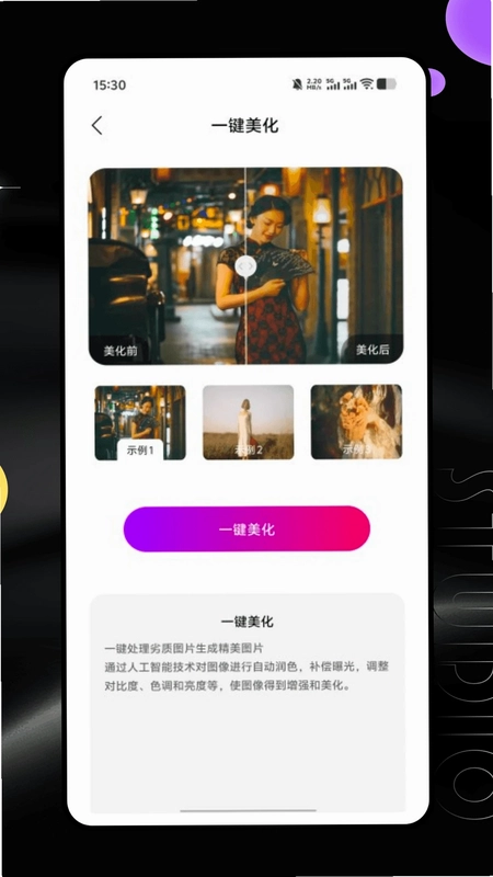 全能创作大师预览图