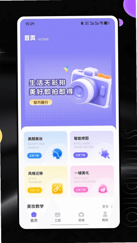 全能创作大师预览图
