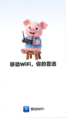 �ƶ�WiFiԤ��ͼ