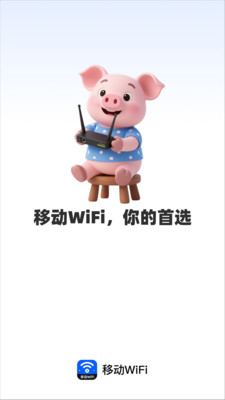 �ƶ�WiFiӦ�ý���