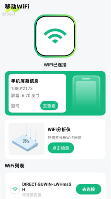 �ƶ�WiFi�ź�ɨ��