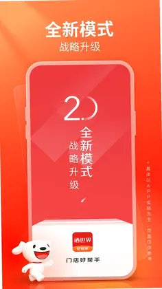 酒世界店管家预览图