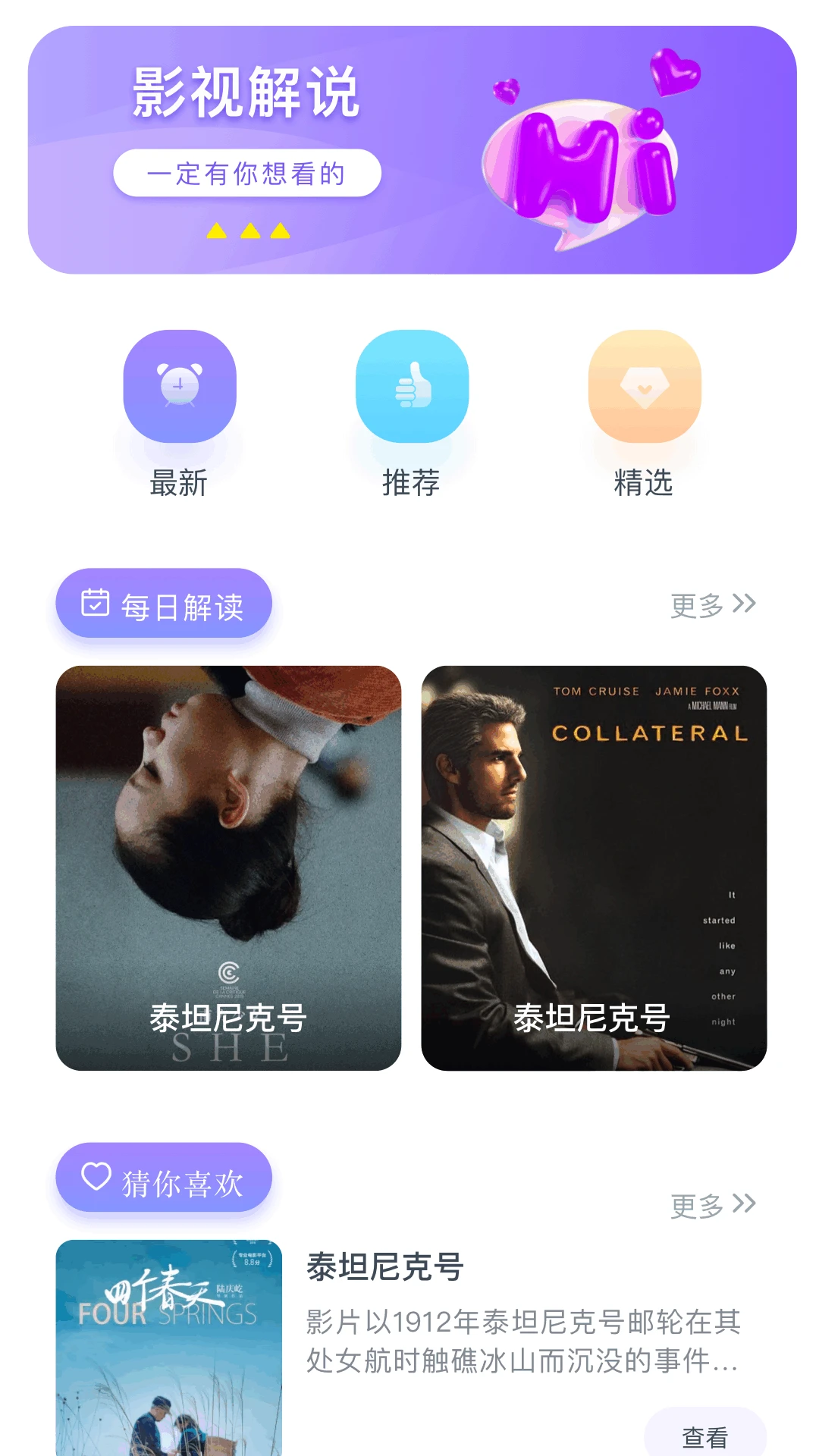 片库预览图