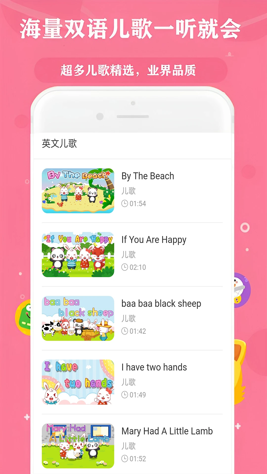 少儿免费动画大全界面预览