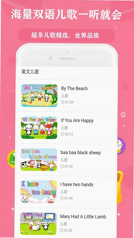 少儿免费动画大全预览图