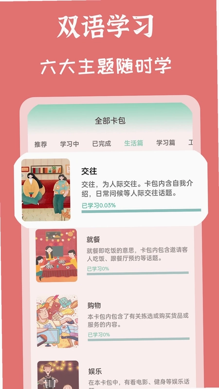 MHK国语考试宝典预览图