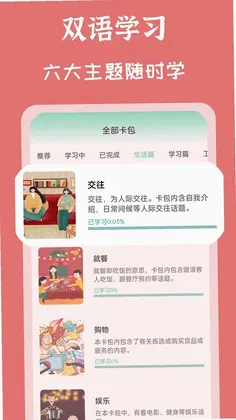 MHK国语考试宝典预览图