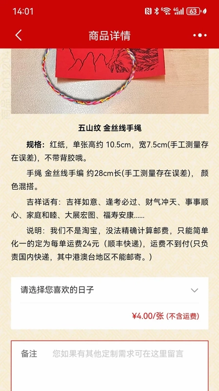 吉祥贴纸预览图