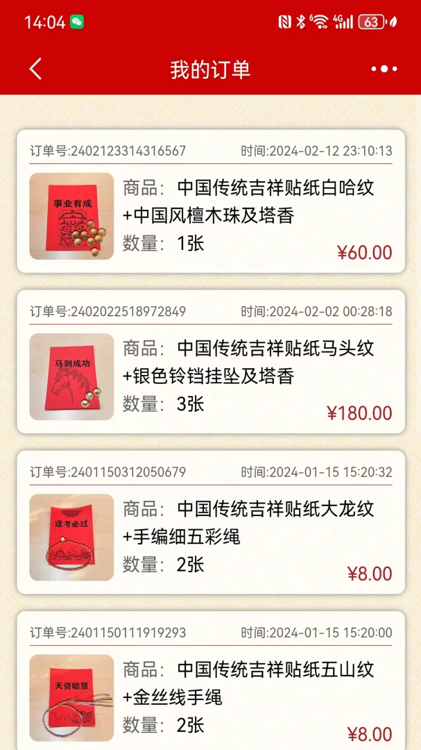 吉祥贴纸应用场景