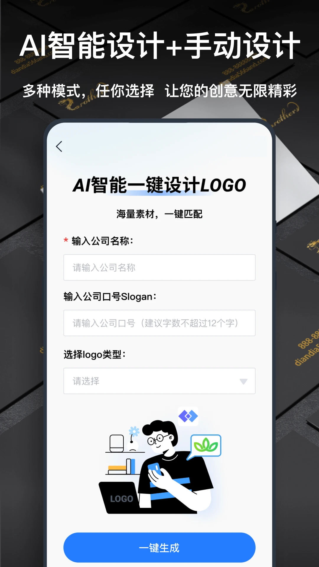 一键logo设计操作步骤