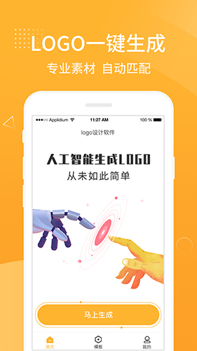 一键logo设计导出高清图