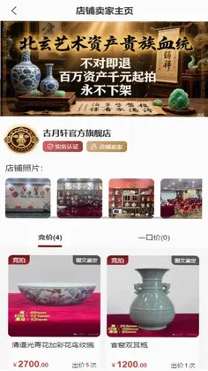 古月轩预览图