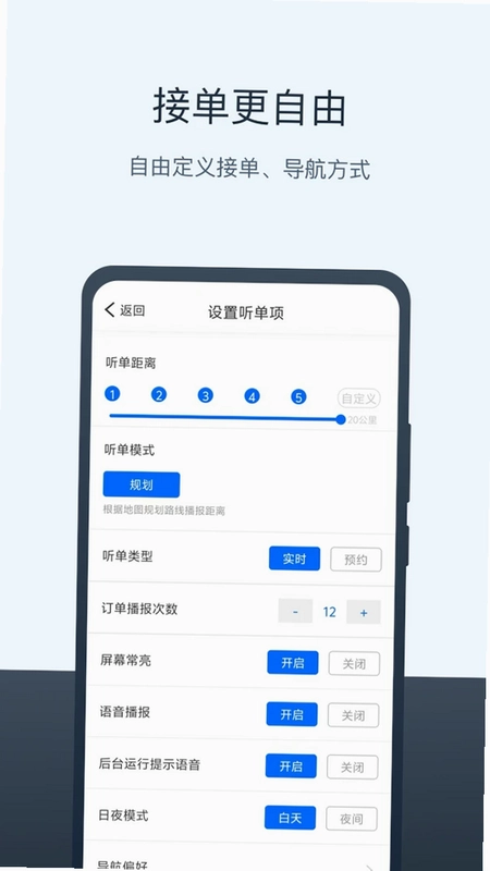 六快出租车司机预览图
