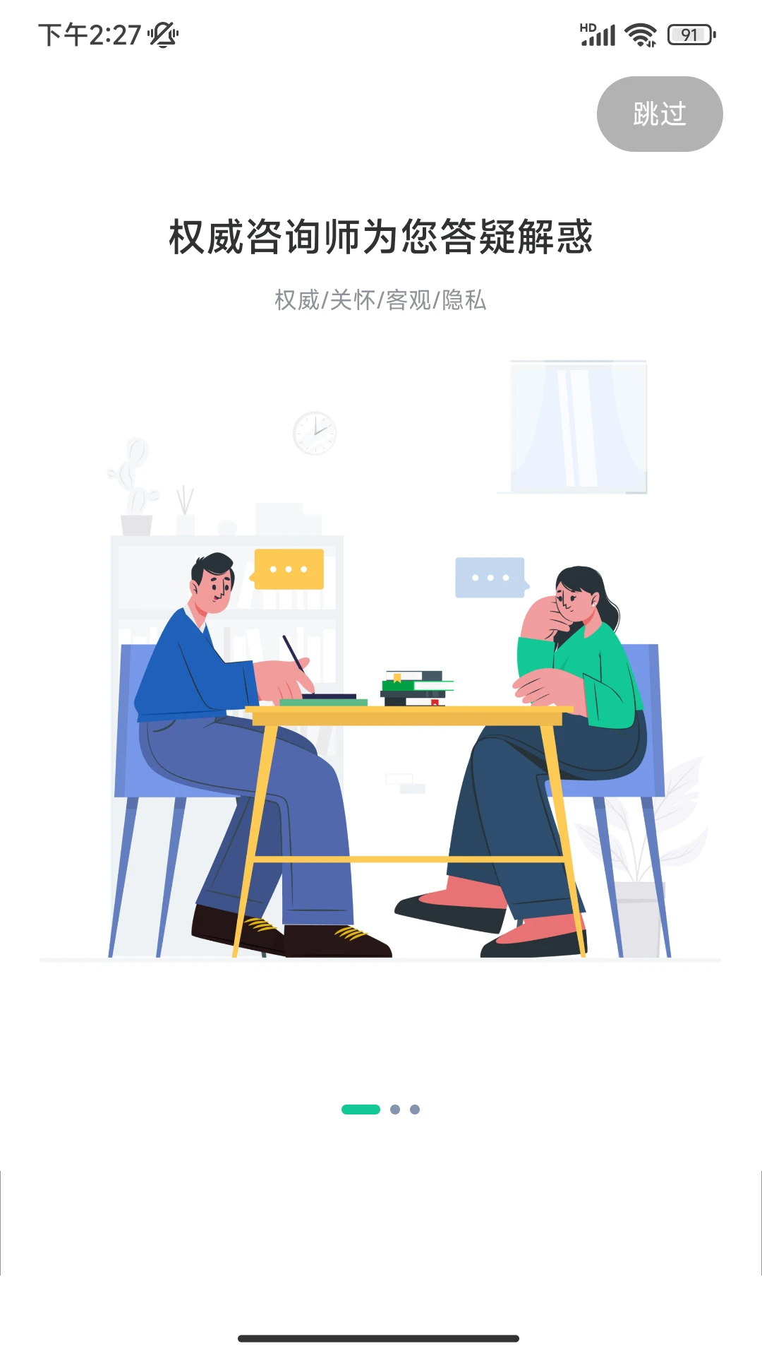 苏心心理测评