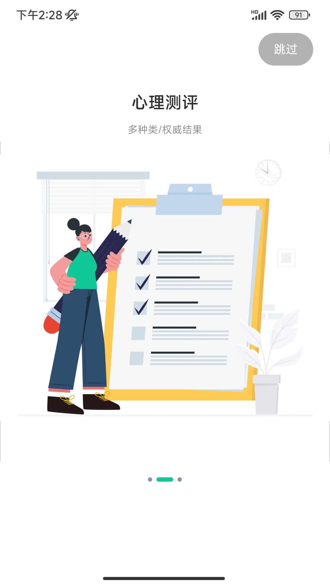 苏心在线咨询