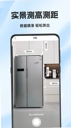 尺子测距器预览图