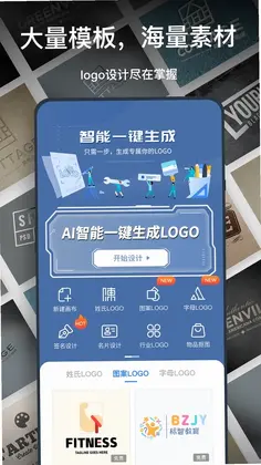 一键logo设计预览图