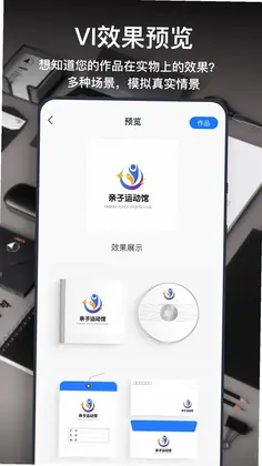 一键logo设计预览图