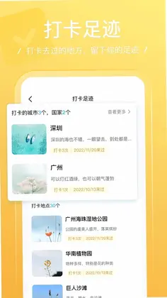 足迹预览图