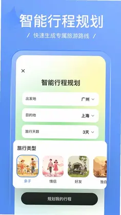 足迹预览图