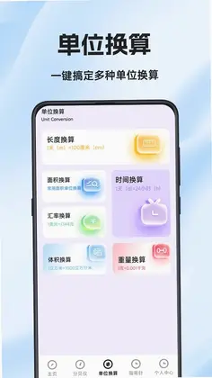 尺子测距器预览图