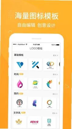 一键logo设计预览图