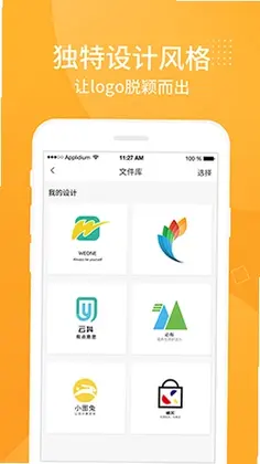 一键logo设计预览图