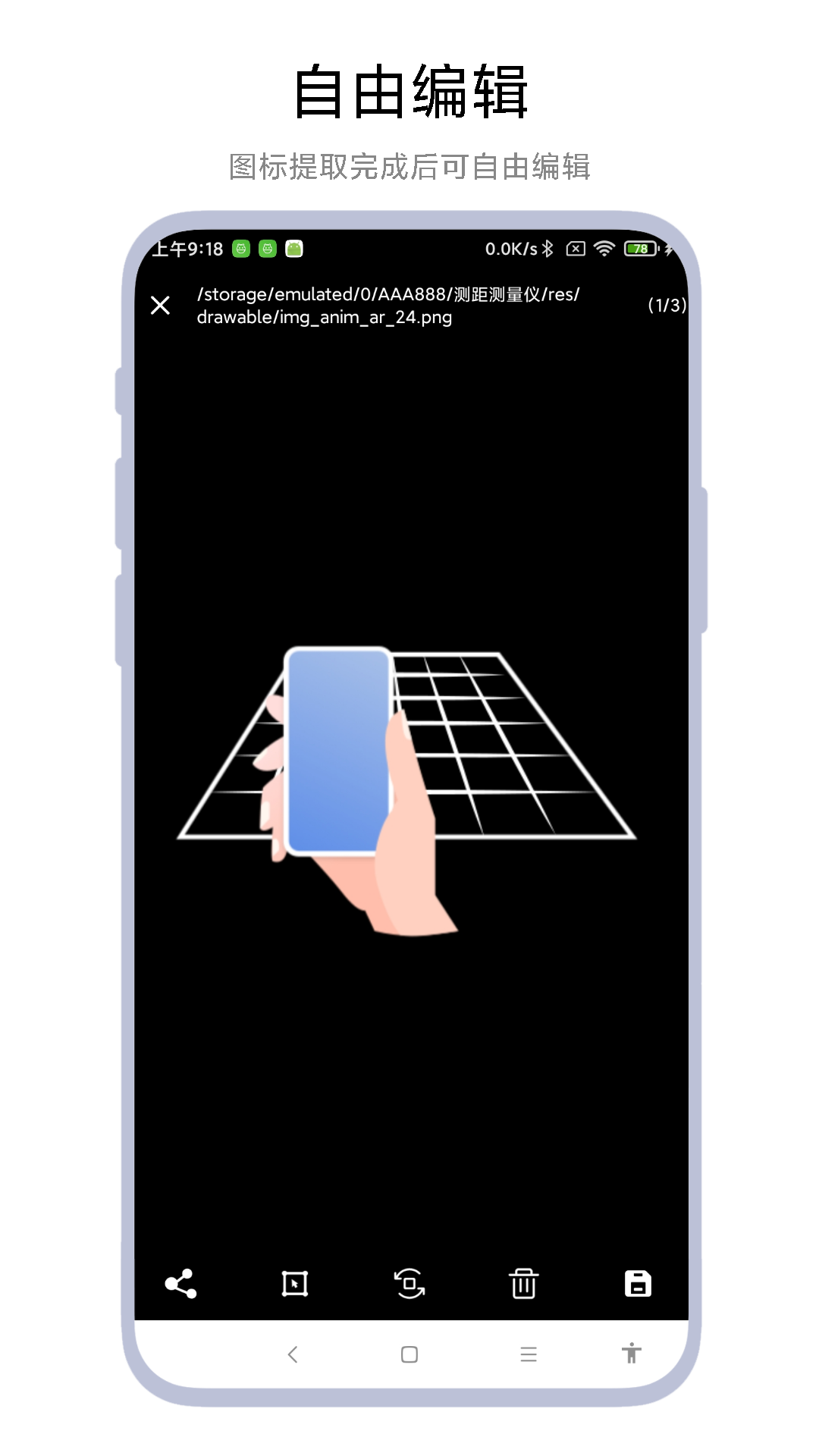 应用图标提取器兼容性
