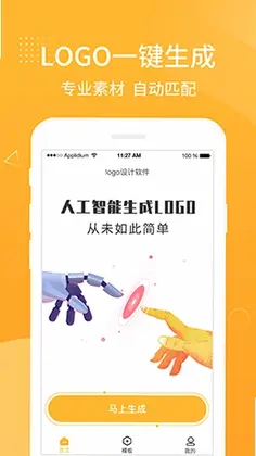 一键logo设计预览图