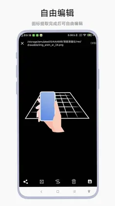 应用图标提取器预览图