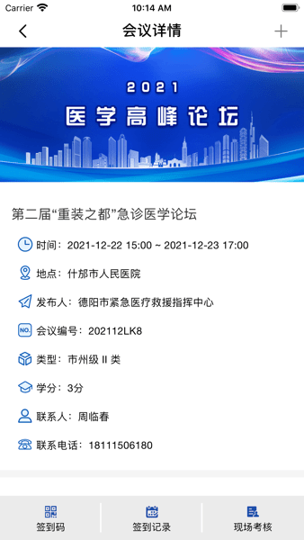 ��ѧ���豸����