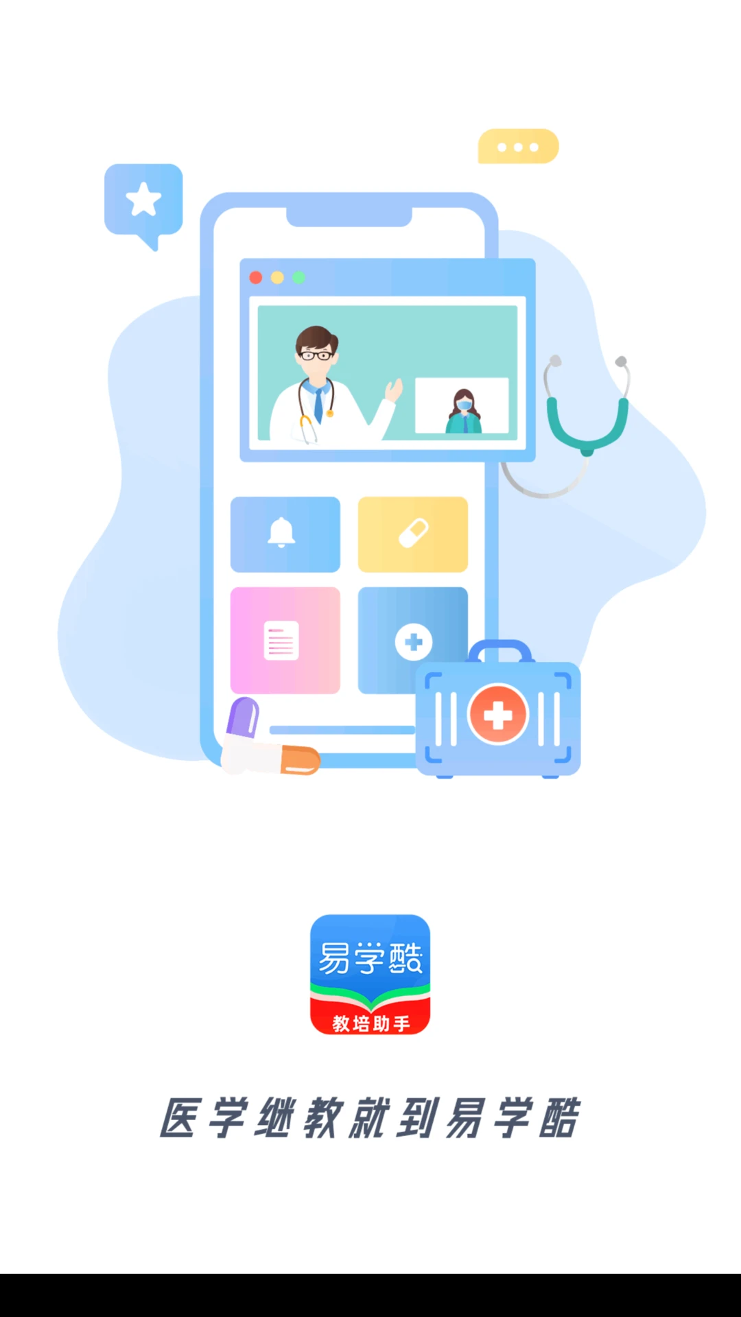 易学酷预览图