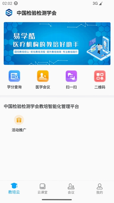 易学酷预览图
