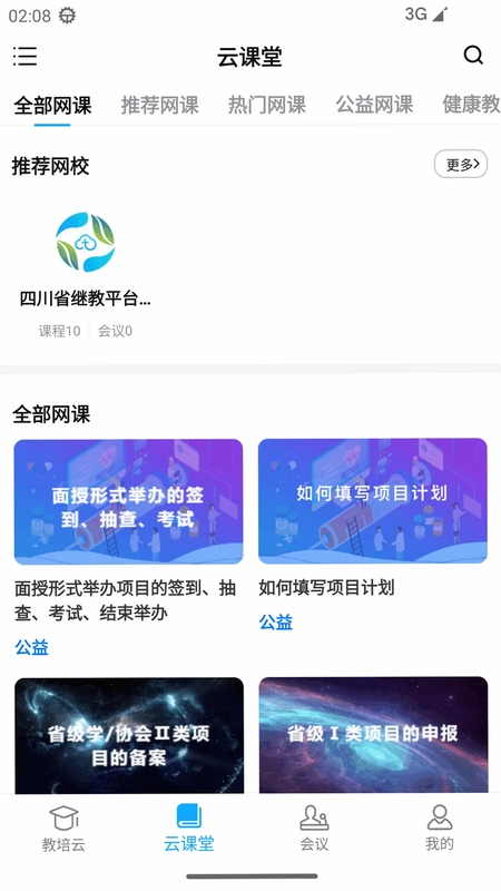 易学酷预览图