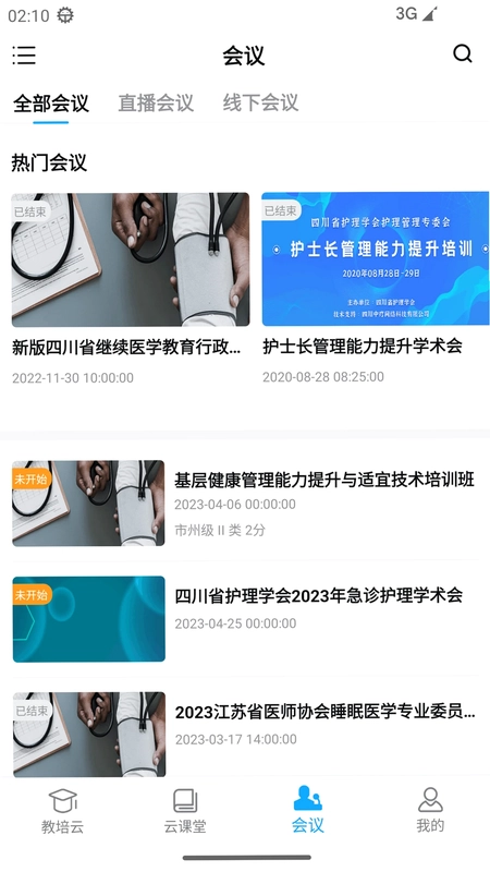 易学酷预览图