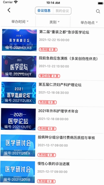 易学酷预览图