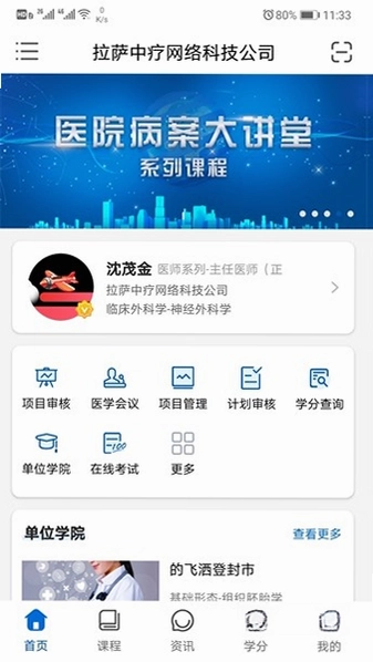 易学酷预览图