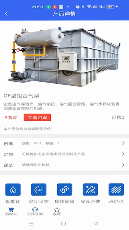 气浮专家预览图