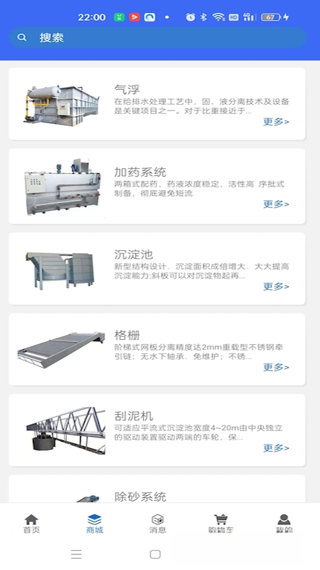 气浮专家界面图示