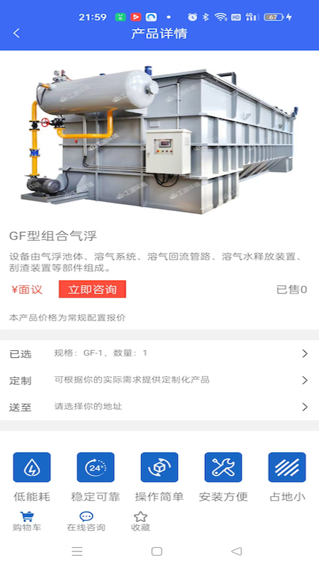 气浮专家预览图