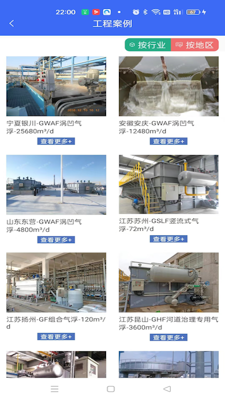 气浮专家功能截图